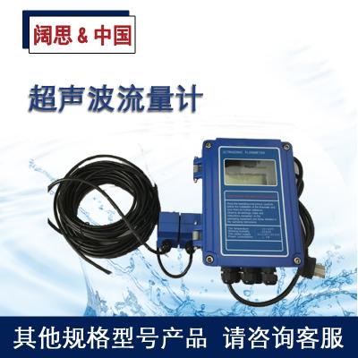 超聲波流量計(jì)