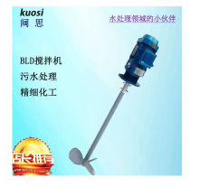 BLD立式攪拌機