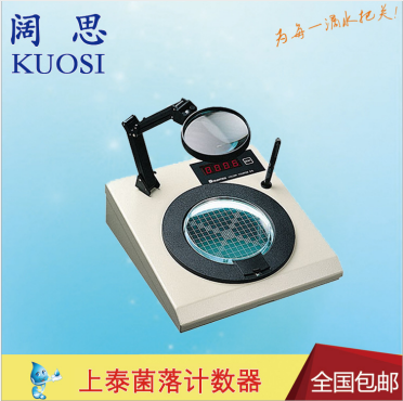 實驗室菌落計數器