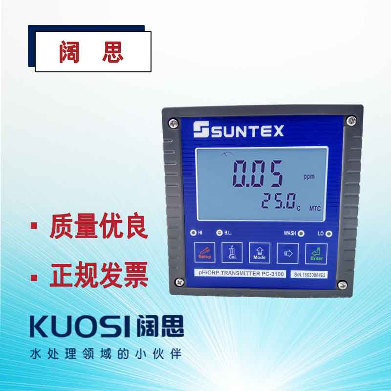 SUNTEX PH計PC-3100工業在線純水PH/ORP變送器配梅特勒405-60-SC電極