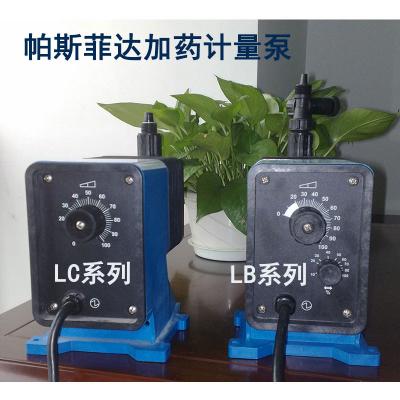 帕斯菲達  電磁計量泵