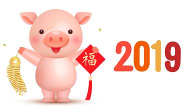 2019年1月26日，上海闊思電子有限公司在上海松江假日酒店舉辦了“2018闊思年終盛典”，公司領導以及全體員工悉數到場，共同度過這個美好難忘的時刻！