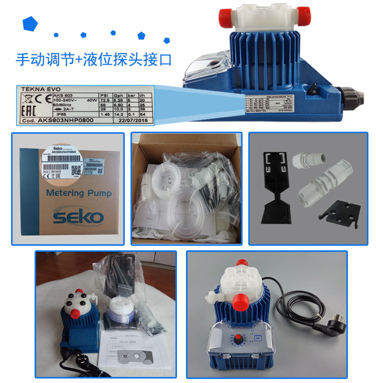 SEKO賽高AKS系列電磁計(jì)量泵說明4.jpg