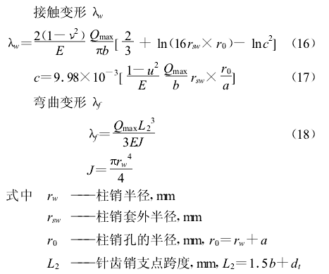 擺線針輪減速機性能，參數(shù)，公式