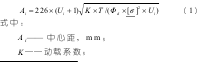 齒輪減速機設計