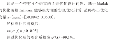 圓柱齒輪減速機，齒輪減速機，優化設計，泰強減速機