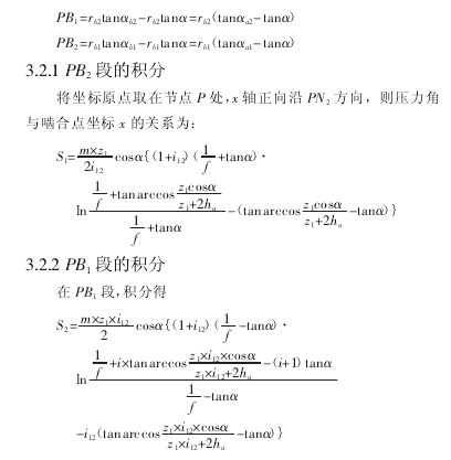 圓柱齒輪減速機，齒輪減速機，泰興減速機，優化設計