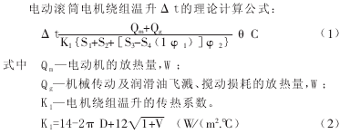 電動(dòng)滾筒減速機(jī)，滾筒，泰興牌電動(dòng)滾筒