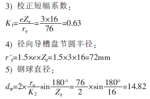 電動滾筒，泰興牌電動滾筒