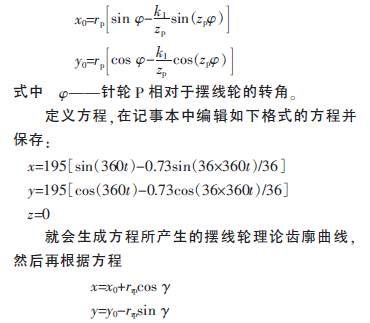 擺線針輪減速機，針輪減速機