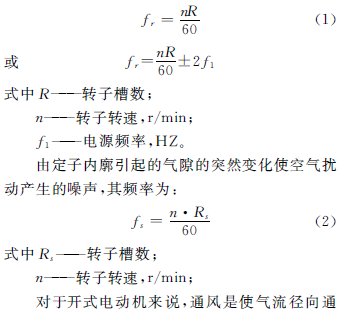 電動滾筒，泰興牌電動滾筒