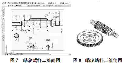 蝸輪蝸桿減速機，蝸輪蝸桿