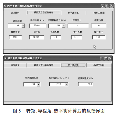 蝸輪蝸桿減速機，蝸輪蝸桿